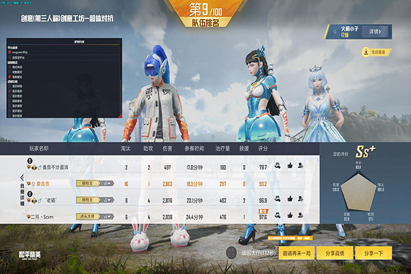 CF未来辅助怎么用透视自瞄效果